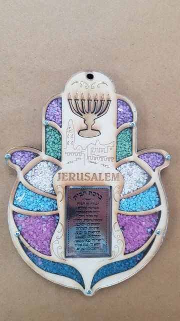 יד  "ירושלים" ברכת הבית קטן